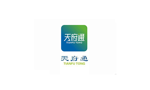 天府通