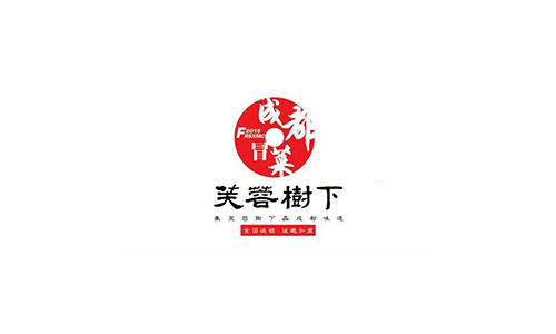 芙蓉树下