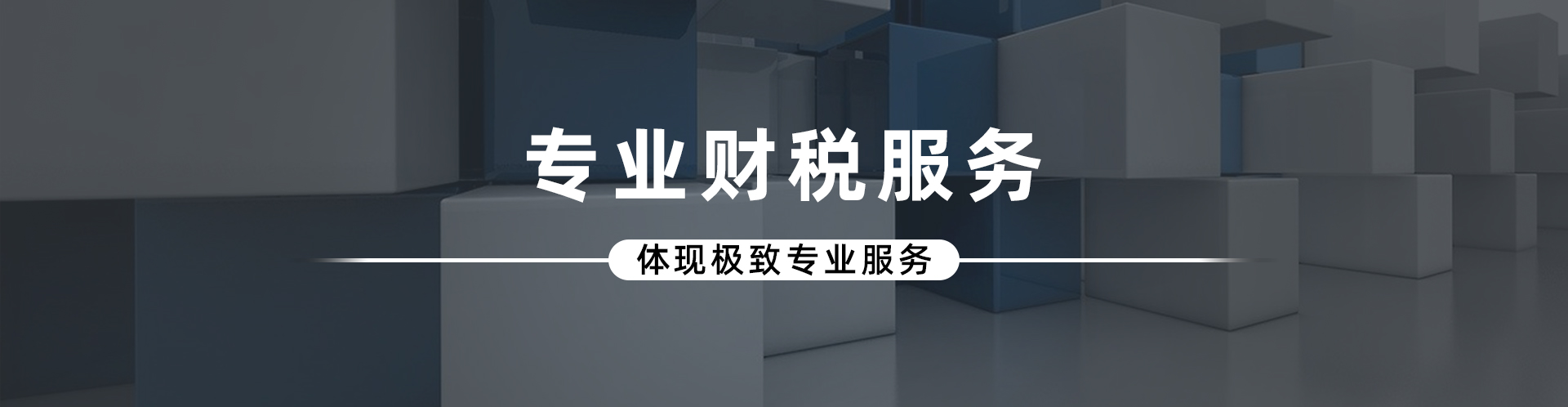工商业务