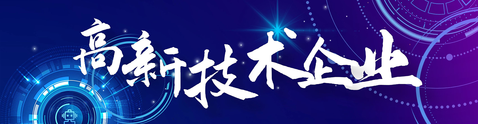 项目申报