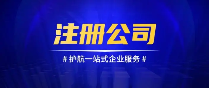 公司注册常用经营范围