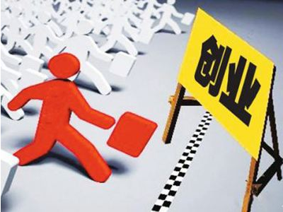注册公司过程9个坑 你一定要知道