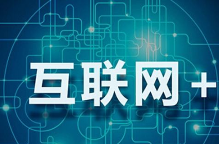 互联网模式下的代理记账市场变革