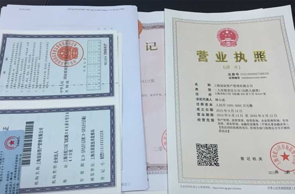 缴纳的公司注册资金有什么利用价值？
