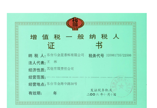 公司注册时，“纳税人身份”如何选择？