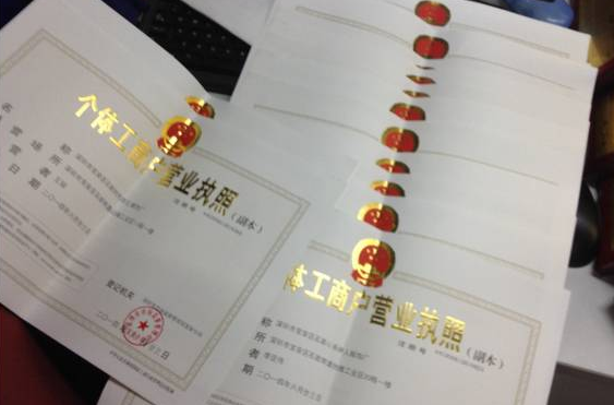 成都代办公司注册流程一览
