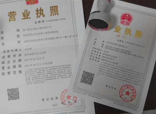 营业执照上的注册资金如何更改？