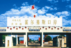 为避税都去新疆霍尔果斯注册公司！优势到底有