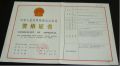 最新进出口公司注册流程