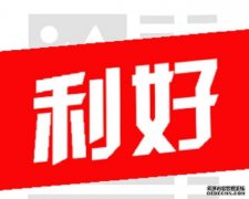 减税新政“落地” 厦门八万多户企业享降税福利