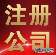 注册公司没有地址怎么办？