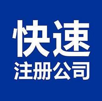 注册公司如何确定经营范围？