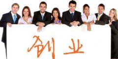 注册个小公司要多少钱？公司注册费用有哪些？